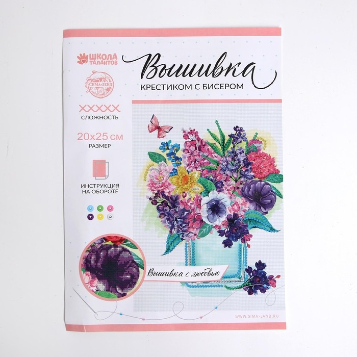 Вышивка крестиком с бисером «Цветы», набор для творчества, 20 х 25 см Вышивка крестиком с бисером «Цветы», набор для творчества, 20 х 25 см