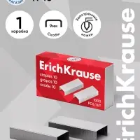 Скобы металлические №10, ErichKrause, для степлера, 1000 шт.