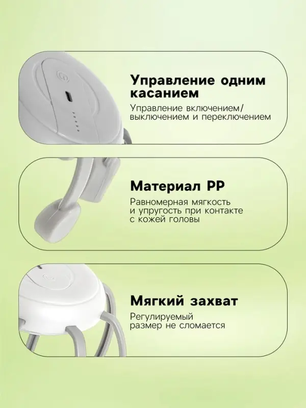 Массажер для головы LEM-32, электрический, мурашка, вибрационный, АКБ, белый