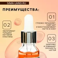 Сухое укрепляющее масло для ногтей Milv Mandarin jam с шиммером (блёстками), 15 мл