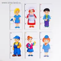 Сложи картинку «Профессии», №1 Сложи картинку «Профессии», №1
