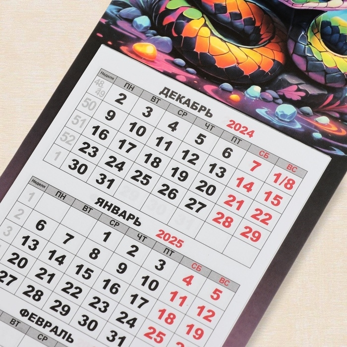 Календарь мини-трио Календарь мини-трио "Символ года - 8" на магните, 2025 год, 24,5 х 11 см
