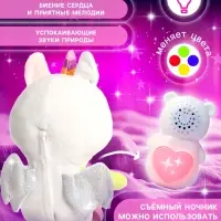 Музыкальная игрушка для засыпания ZABIAKA &laquo;Засыпай-ка: Единорог&raquo;, звуковые и световые эффекты