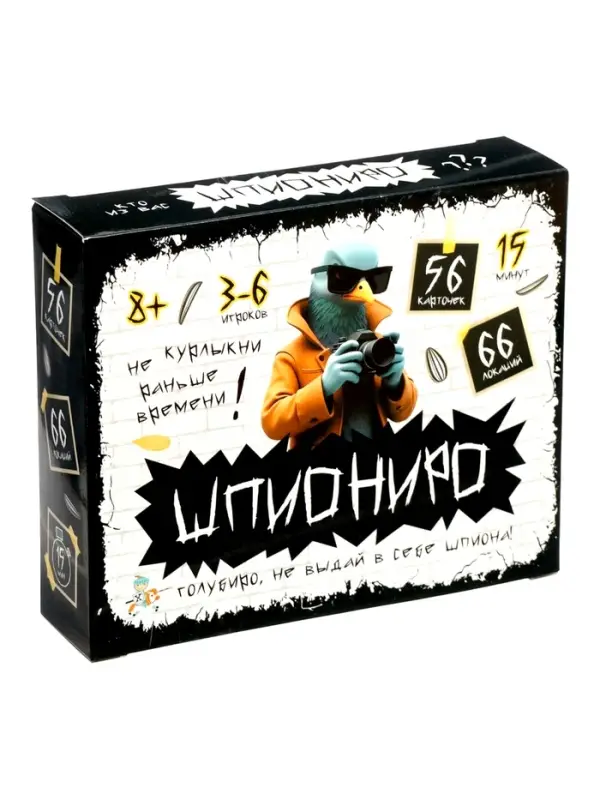 Настольная игра Десятое Королевство &laquo;Шпиониро&raquo;