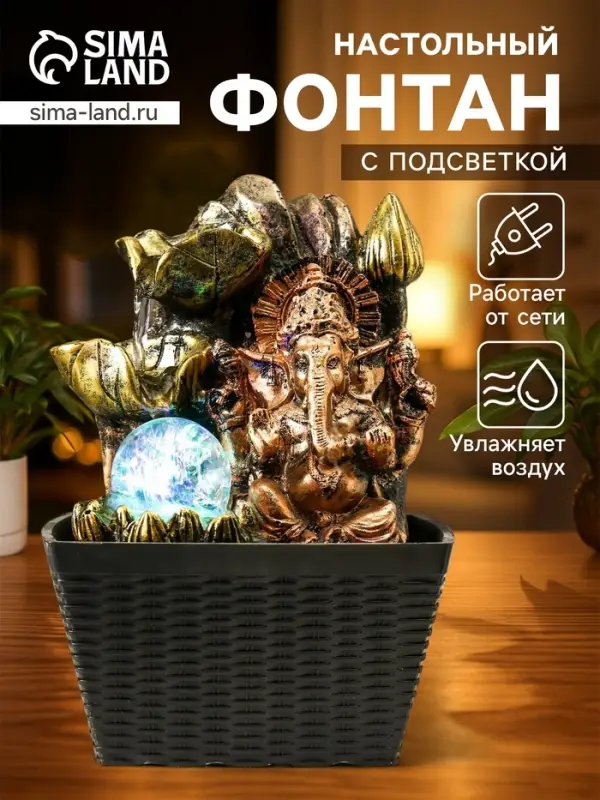 Фонтан настольный с подсветкой «Бронзовый Ганеша и лотосы», от сети, 22×13×13 см Фонтан настольный с подсветкой «Бронзовый Ганеша и лотосы», от сети, 22×13×13 см