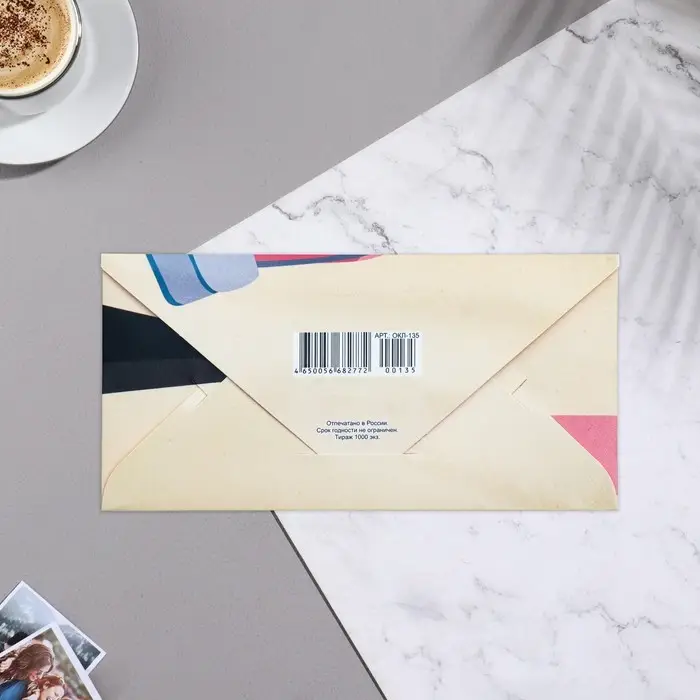 Конверт для денег «Тебе!» 16×8 см