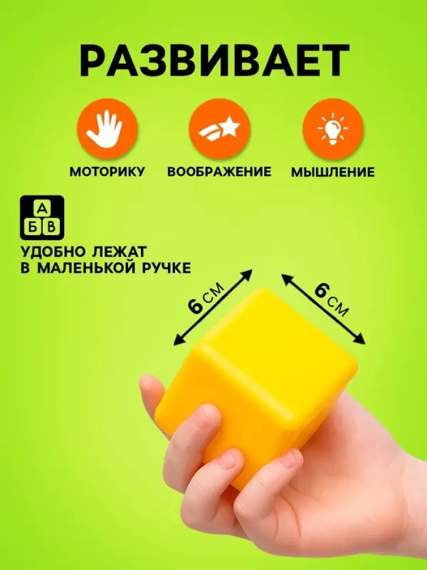 Кубики детские, пластиковые, цветные, 72 штуки, 6&times;6 см