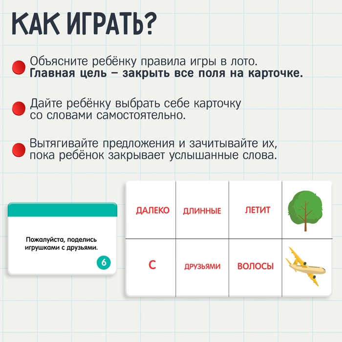 Развивающий набор «Слуховое лото» Развивающий набор «Слуховое лото»