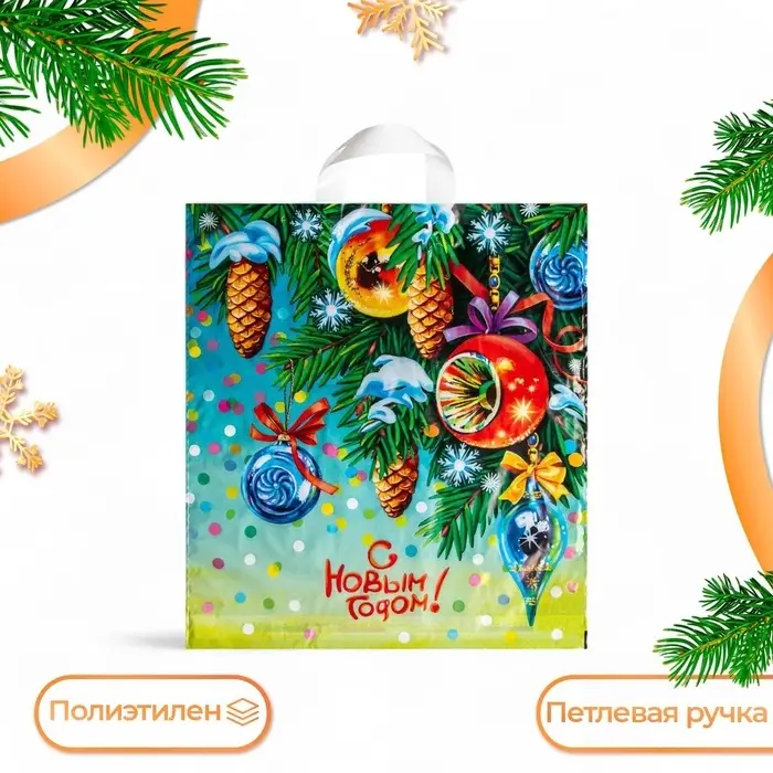 Пакет Пакет "Пробил час", полиэтиленовый с петлевой ручкой, 38х42 см.