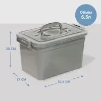Контейнер для хранения с крышкой, объем 6.5 л, цвет серый