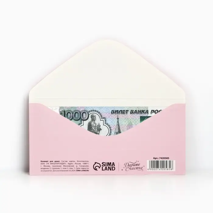 Конверт для денег «Потрать на себя», кошка, 16,5 × 8 см Конверт для денег «Потрать на себя», кошка, 16,5 × 8 см