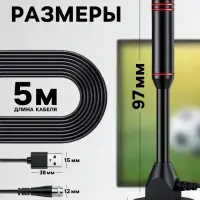Антенна для телевизора с внешним усилителем, 5 В, 25 дБи, DVB-T2, цифровая, комнатная, чёрная