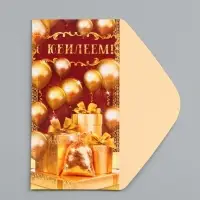 Конверт для денег &laquo;С юбилеем!&raquo;, 16.5&times;8 см