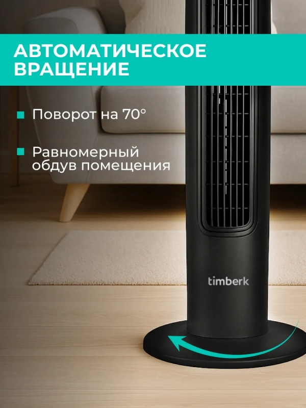 Вентилятор напольный для дома T-TF3216RC Вентилятор напольный для дома T-TF3216RC