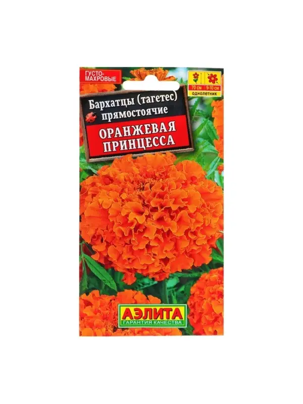 Набор семян Бархатцы Набор семян Бархатцы "Оранжевая принцесса" прямостоячие, О, 5 шт.