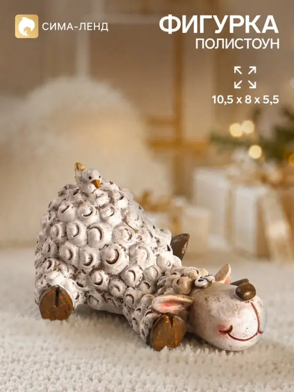 Фигурка &laquo;Бараш с птичкой&raquo;, 10.5&times;8&times;5.5 см