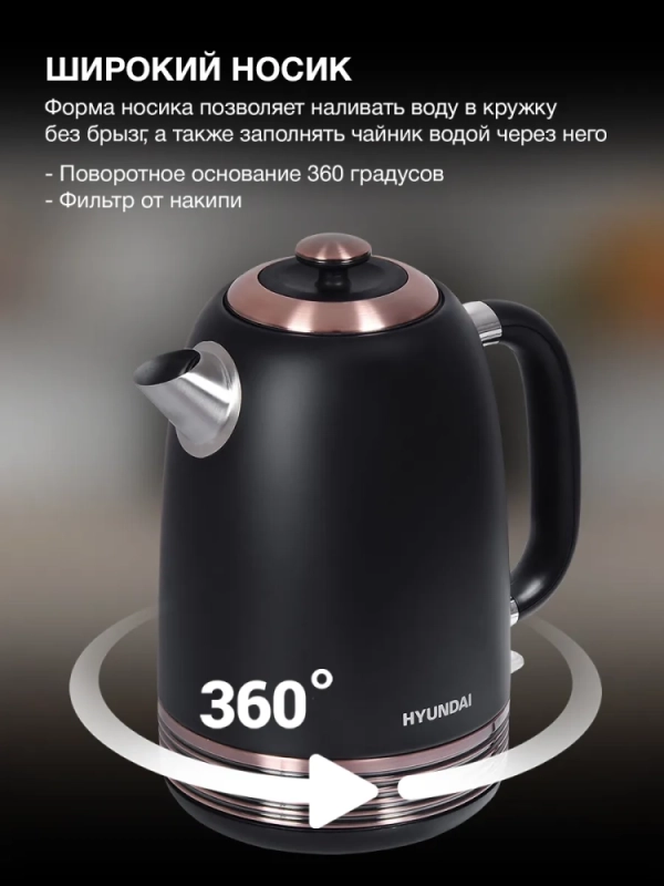 Чайник HYK-S4501 1.7л. 2200Вт черный