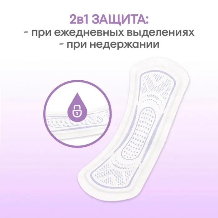 Ежедневные прокладки Kotex Normal, длинные, 2 в 1, 16шт