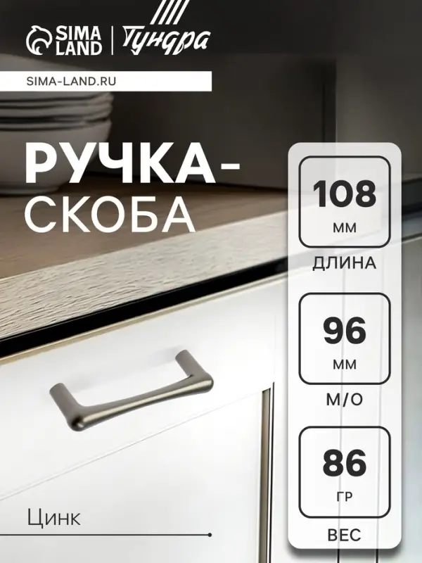 Ручка-скоба CAPPIO RSC016, м/о 96 мм, цвет серый