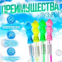 Мыльные пузыри «Динозавры», 55 мл, МИКС