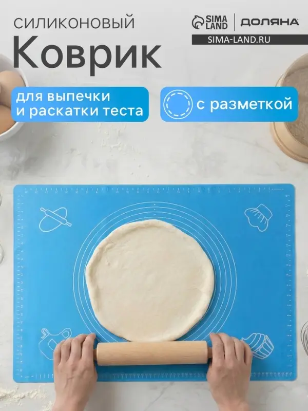 Коврик для выпечки и раскатки теста с разметкой Доляна &laquo;Эрме&raquo;, силикон, 70&times;50 см, синий