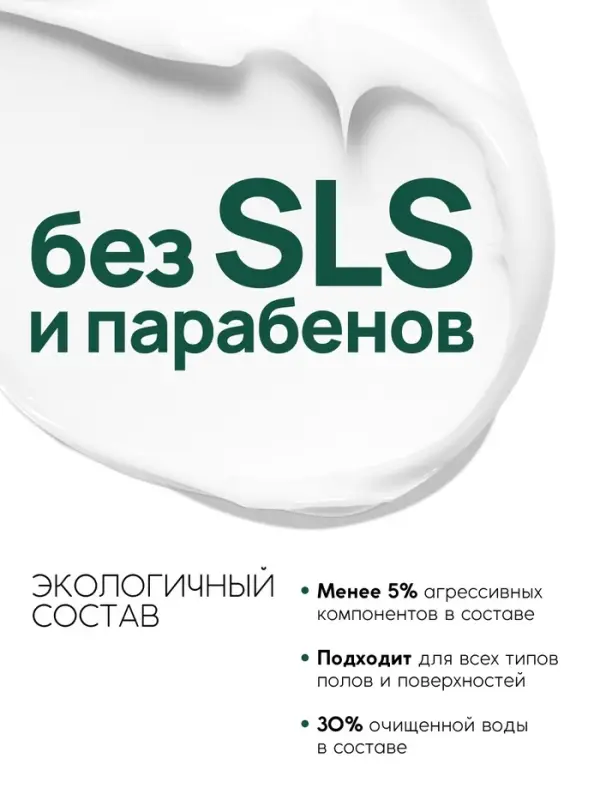 Средство для мытья пола парфюмированное, аромат Bright crystal, 1000 мл, ULAB