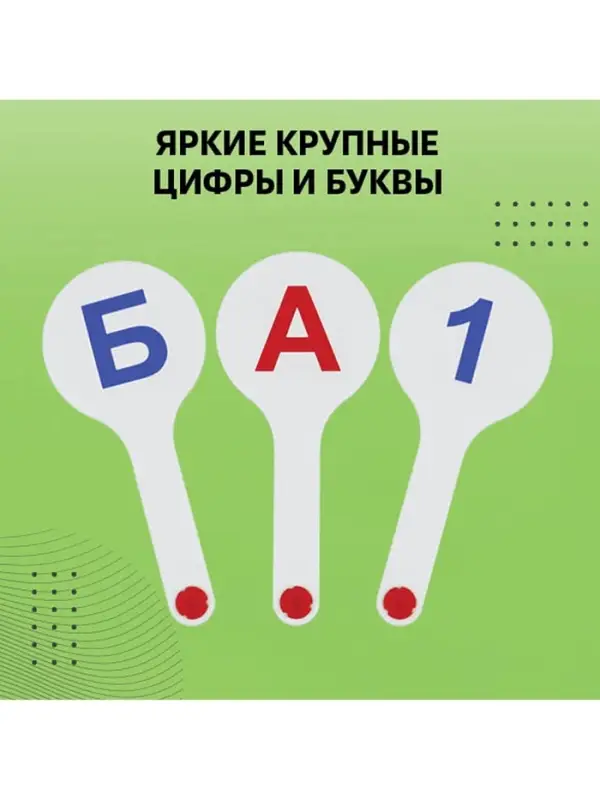 Набор веер-касс, гласные, согласные, цифры от 1 до 20, Calligrata TOP, плотные, 3 штуки, пакет с европодвесом