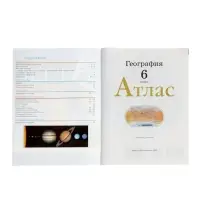 Атлас &laquo;География&raquo; 6 класс, новые границы