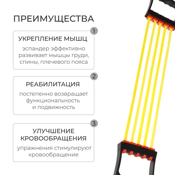 Эспандер грудной ONLYTOP, 35 кг, МИКС