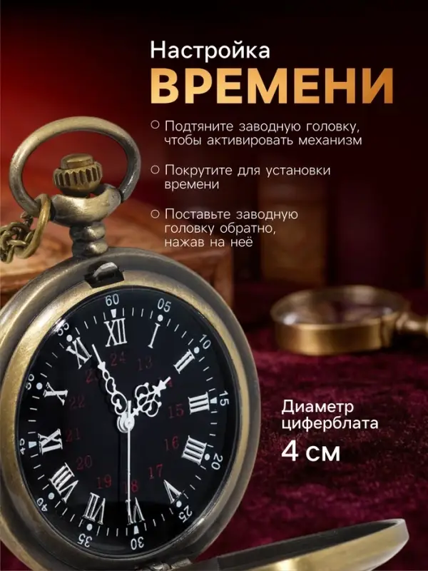 Часы карманные &laquo;Бонжур&raquo;, кварцевые, диаметр циферблата 4 см, 5.5&times;4.5 см, золотистые