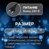 Светодиодная фигура &laquo;Снежинка&raquo;, 67 см, 600 LED, 220 В, свечение синее