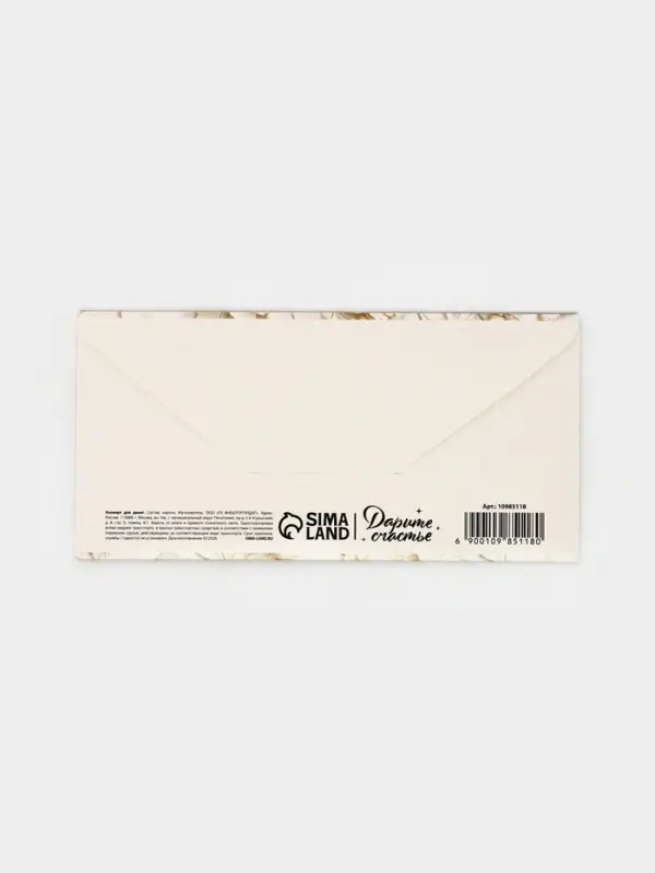 Конверт для денег &laquo;Для тебя&raquo;, 16.5&times;8 см