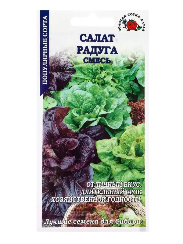 Семена Салат Радуга смесь /Сотка/ 0,5г/ ранняя среднесп. листов. полукочан./*1500 Семена Салат Радуга смесь /Сотка/ 0,5г/ ранняя среднесп. листов. полукочан./*1500