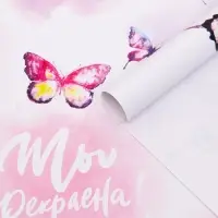 Бумага упаковочная глянцевая «Ты прекрасна», 70×100 см, 1 шт.