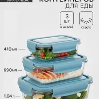 Набор контейнеров, 3 шт.: 410/690/1040 мл, стекло, прозрачный, синяя крышка