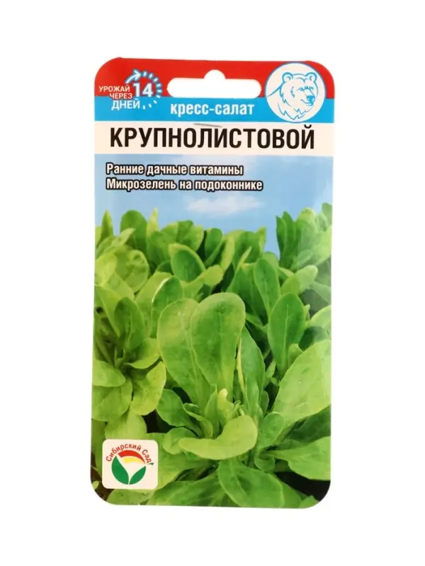 Семена Кресс-салат Крупнолистовой 0,5г