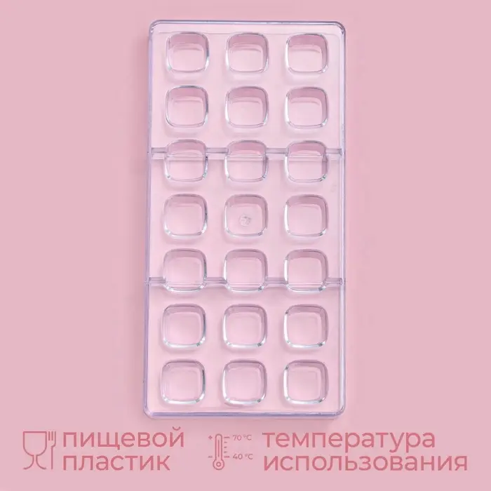 Форма для конфет и шоколада KONFINETTA &laquo;Куб&raquo;, пластик, 27.5&times;13.5&times;3 см, 21 ячейка (2.5&times;2.5 см), прозрачная