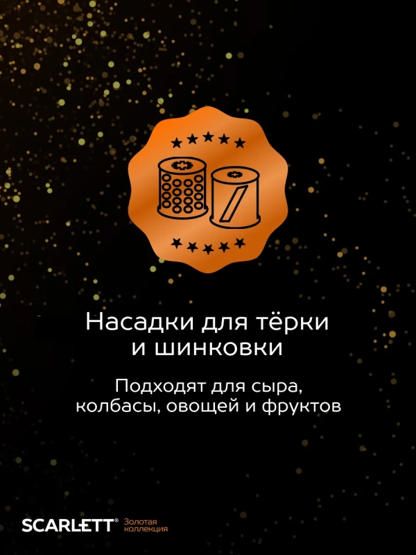 Мясорубка электрическая с насадками и овощерезкой Мясорубка электрическая с насадками и овощерезкой