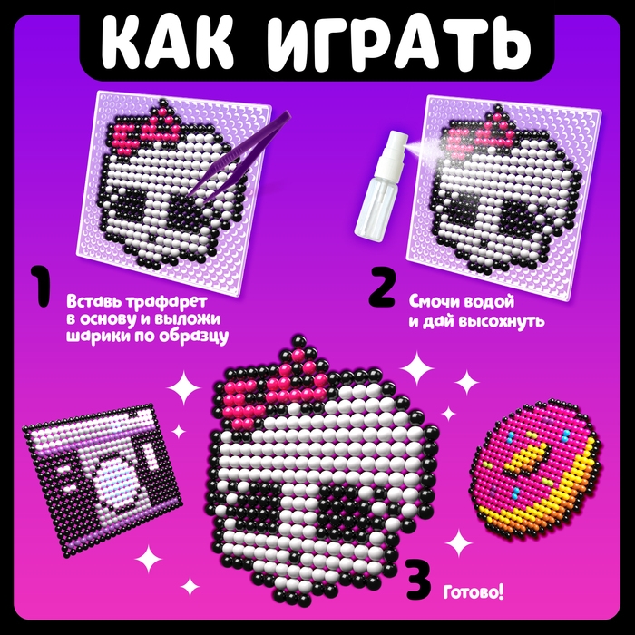 Аквамозаика в контейнере, 2350 шариков, 10 трафаретов, 2 основы Аквамозаика в контейнере, 2350 шариков, 10 трафаретов, 2 основы