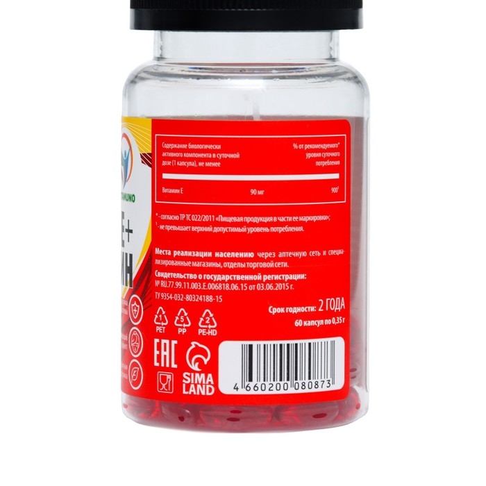 Витамин Е плюс, 60 капсул по 350 мг Витамин Е плюс, 60 капсул по 350 мг