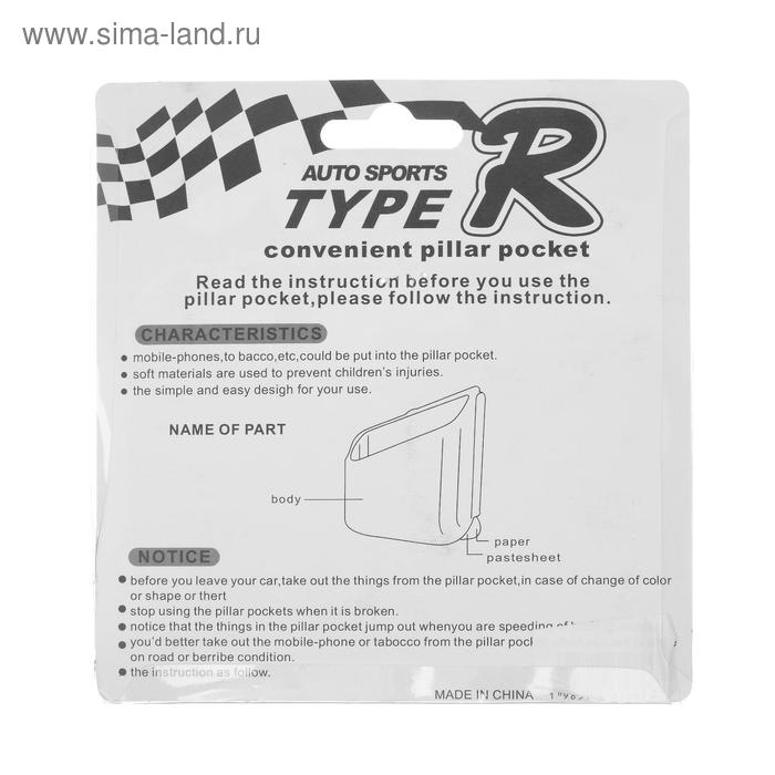 Органайзер-подстаканник на передние стойки авто, черный, набор 2 шт Органайзер-подстаканник на передние стойки авто, черный, набор 2 шт