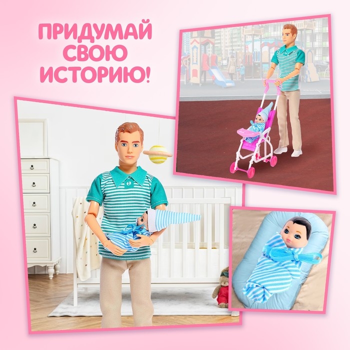 Кукла-модель шарнирная «Суперпапа»