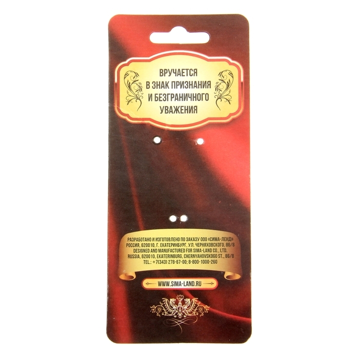 Медаль орден на подложке «Золотой папа», 4,7 х 10 см Медаль орден на подложке «Золотой папа», 4,7 х 10 см