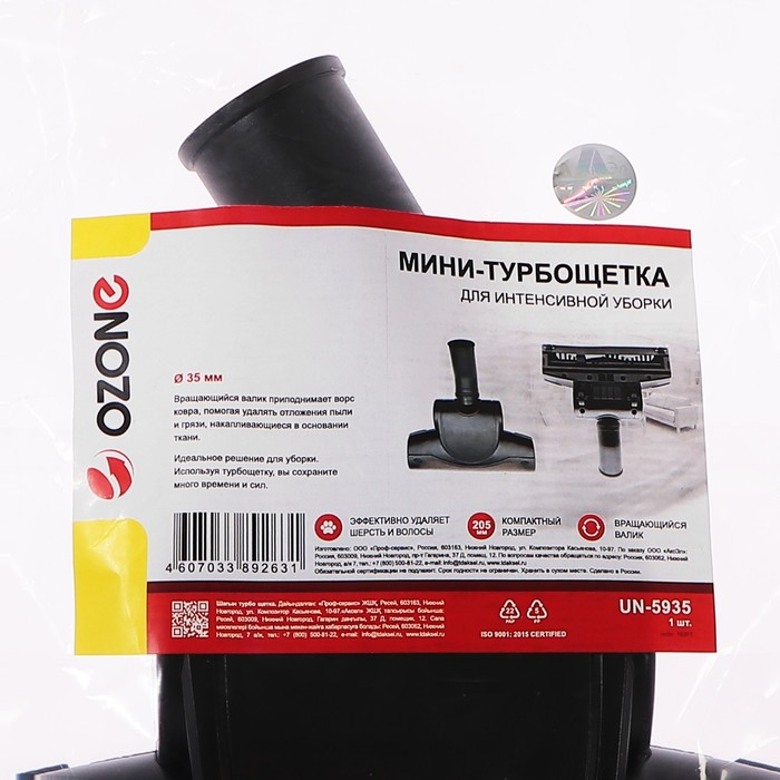 Мини-турбощетка для пылесоса Ozone, UN 5935 шириной 205 мм, под трубку 35 мм Мини-турбощетка для пылесоса Ozone, UN 5935 шириной 205 мм, под трубку 35 мм