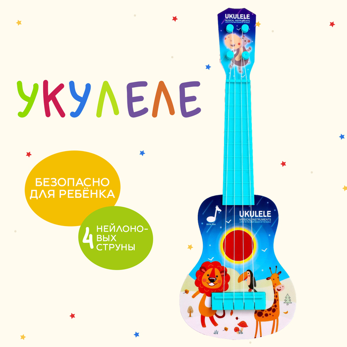 Игрушка музыкальная укулеле «Зоопарк», цвета МИКС Игрушка музыкальная укулеле «Зоопарк», цвета МИКС
