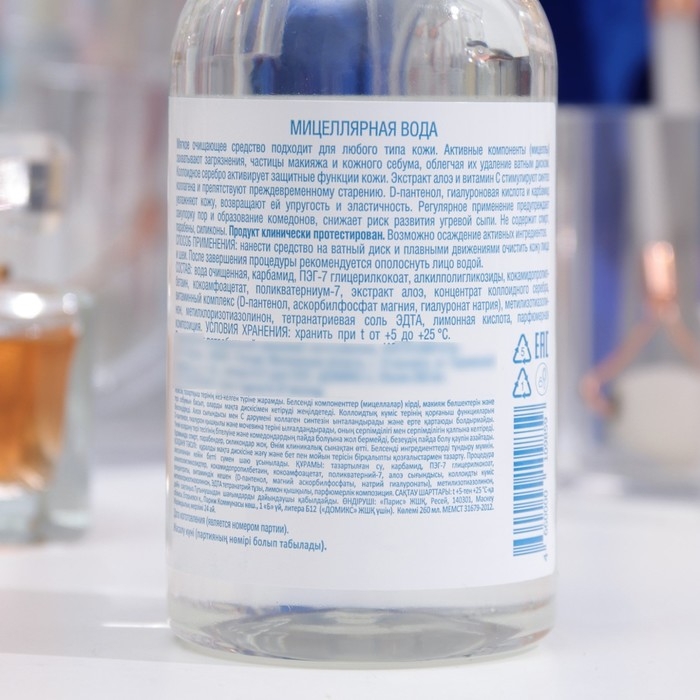 Мицеллярная вода Domix с коллоидным серебром, 260 мл Мицеллярная вода Domix с коллоидным серебром, 260 мл