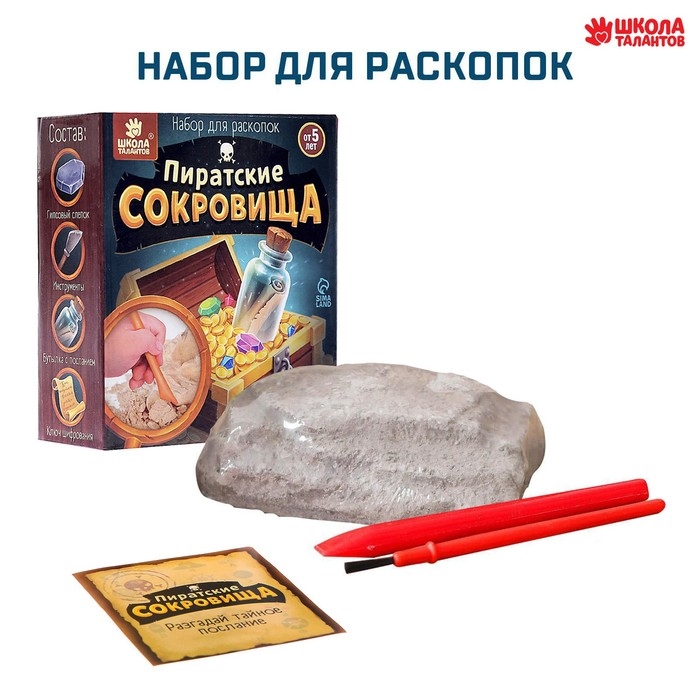 Набор для раскопок «Пиратские сокровища» Набор для раскопок «Пиратские сокровища»