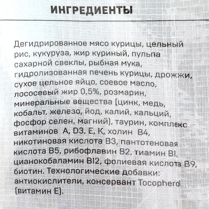 Сухой корм  Сухой корм "Ночной охотник" Премиум для стерилизованных и кастрированных кошек, 10 кг