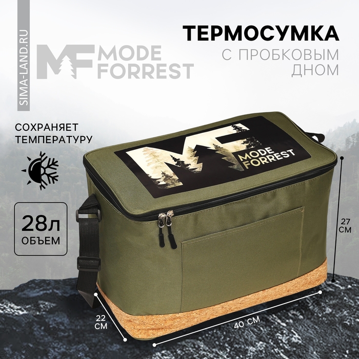 Термосумка с пробковым дном MODE FORREST, 28 литров Термосумка с пробковым дном MODE FORREST, 28 литров