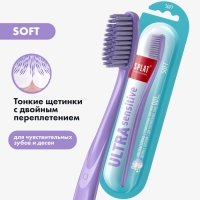 Зубная щётка Splat Professional Ultra Sensitive Soft, цвет МИКС